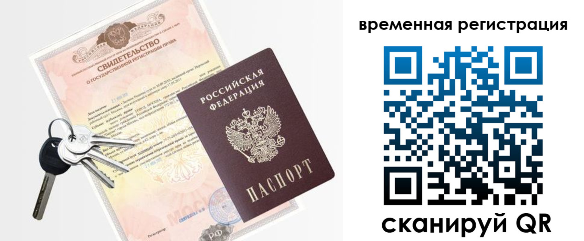 регистрация для школы в Якутске