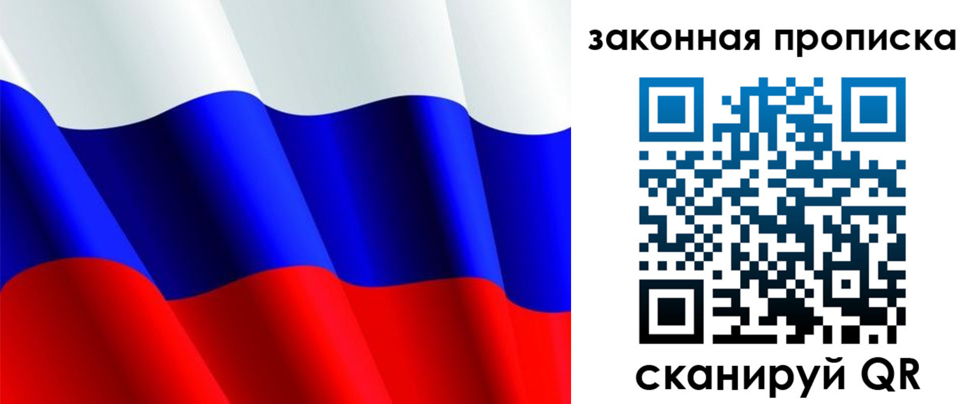 временная регистрация недорого в Якутске
